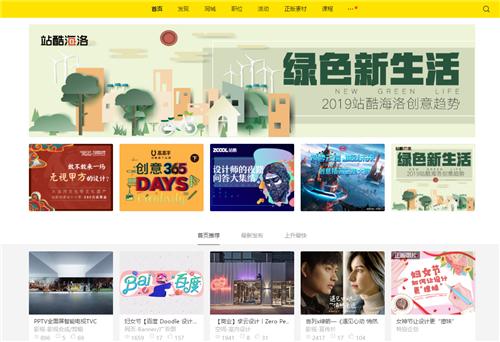 这几个让人欲罢不能的设计网站，个个精品，帮你顺利走向设计之路与网页制作