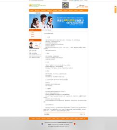 织梦模板下的机械节能产品企业网站软件开发策略