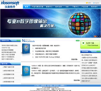 科慧设计 深圳网站建设与软件开发的精品服务