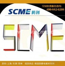 南通荣华塑料制品厂 专业PVC板、塑料板与绝缘材料制造商