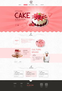 从“螺丝钉”到创新者 食品行业专题网页活动的软件开发启示