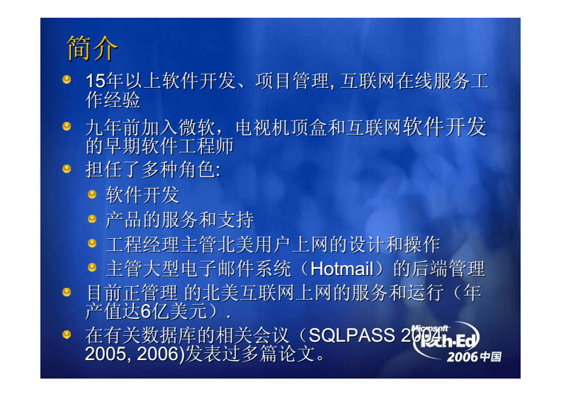 拥抱互联，敏捷同行 基于SDM341与Scrum视角的软件开发方式浅析